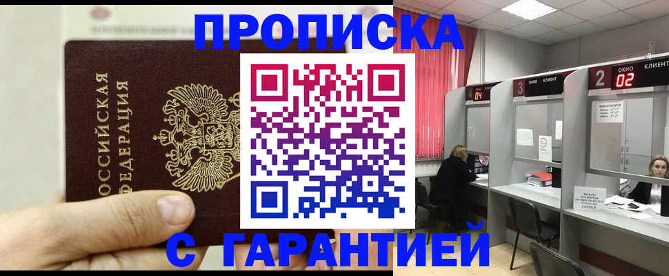 временная регистрация собственник в Талице