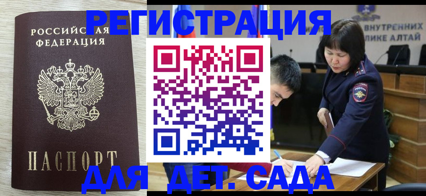 временная регистрация гарантия в Талице