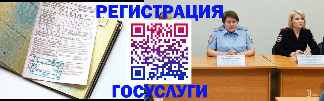 временная регистрация гарантия в Талице