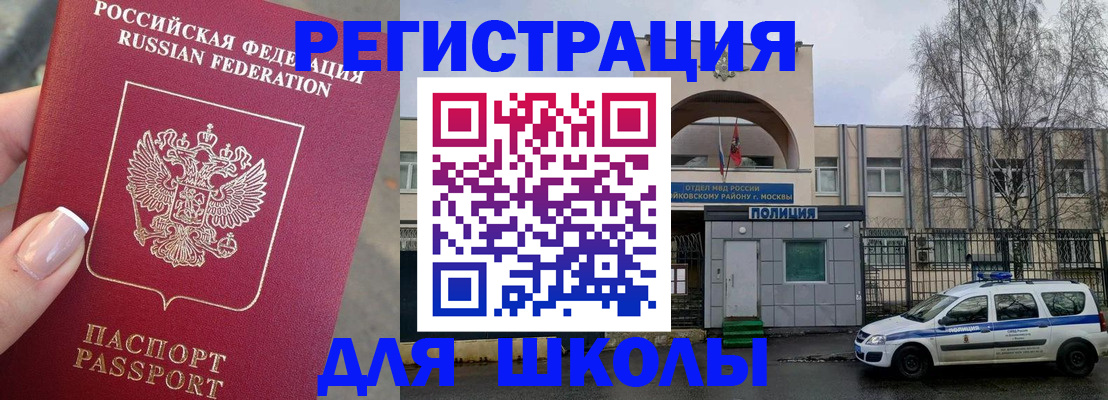 временная регистрация купить в Талице