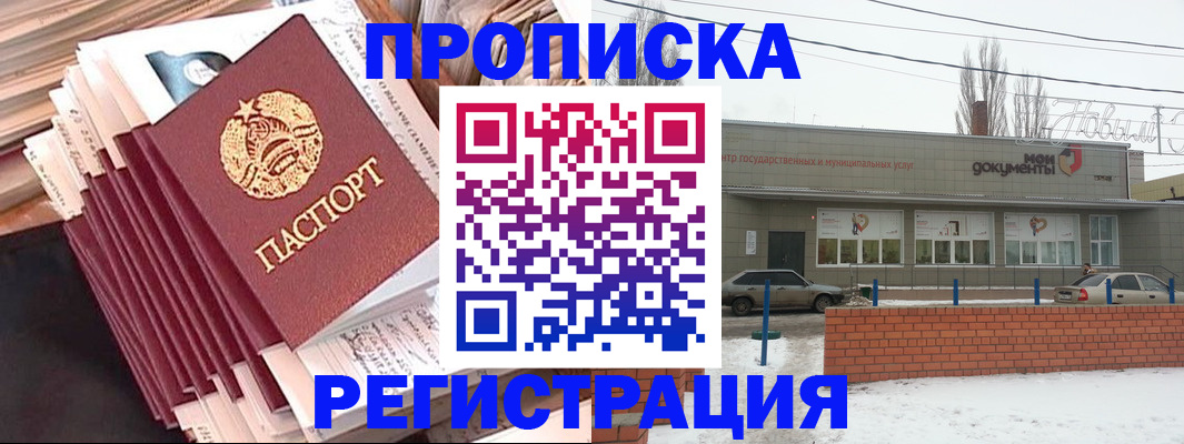 временная регистрация для школы в Талице