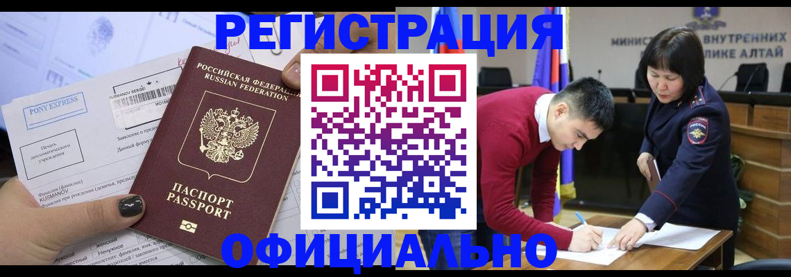 временная регистрация купить в Талице